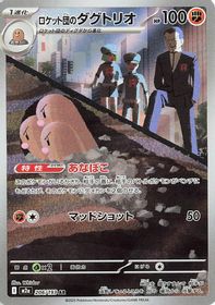 Team Rocket's Dugtrio Art Rare PSA grading analytics