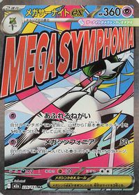 Mega Gardevoir EX Mega Attack Rare PSA grading analytics