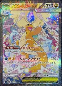 Mega Dragonite EX Special Art Rare PSA grading analytics