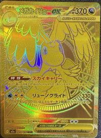 Mega Dragonite EX Mega Ultra Rare PSA grading analytics