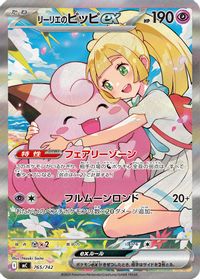 Lillie's Clefairy EX PSA grading analytics