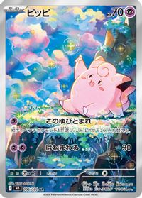 Clefairy Art Rare PSA grading analytics