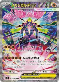Mega Zygarde EX Special Art Rare PSA grading analytics