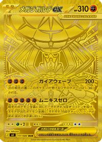 Mega Zygarde EX Mega Ultra Rare PSA grading analytics