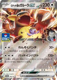 Team Rocket's Kangaskhan EX Gym Promo Pack 10 PSA grading analytics
