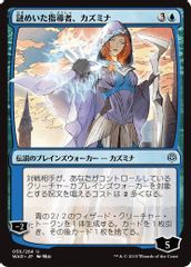 Kasmina, Enigmatic Mentor (JP Alternate Art)