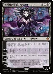 Liliana, Dreadhorde General (JP Alternate Art)