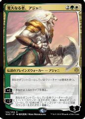 Ajani, the Greathearted (JP Alternate Art)