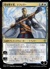 Teferi, Time Raveler (JP Alternate Art)