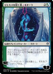 Kiora, Behemoth Beckoner (JP Alternate Art)