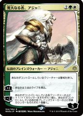 Ajani, the Greathearted (JP Alternate Art)