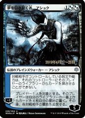 Ashiok, Dream Render (JP Alternate Art)