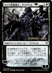 Davriel, Rogue Shadowmage (JP Alternate Art)