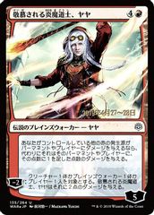 Jaya, Venerated Firemage (JP Alternate Art)