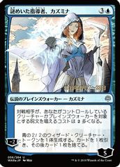 Kasmina, Enigmatic Mentor (JP Alternate Art)
