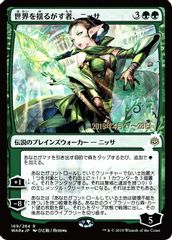 Nissa, Who Shakes the World (JP Alternate Art)