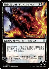 Ob Nixilis, the Hate-Twisted (JP Alternate Art)