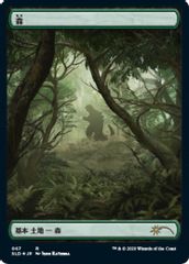Forest (Godzilla Lands)