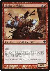 Cunning Sparkmage (Dengeki Maoh Promo)