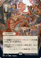 Despark (JP Alternate Art)