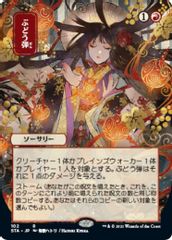 Grapeshot (JP Alternate Art)