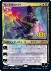 Kaya the Inexorable (1st Place)