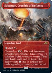 Sokenzan, Crucible of Defiance (Borderless)