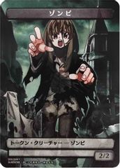 Zombie Token (JP Amazon Exclusive)
