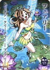 Faerie Token (JP WonderGOO Exclusive)
