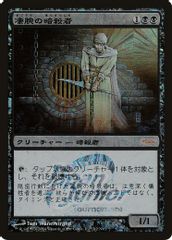 Royal Assassin (Japan Junior Tournament)