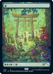 Forest (Tokyo Lands)
