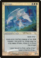 Glory (Hebrew)