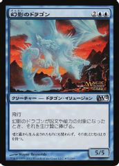 Phantasmal Dragon (JP Magazine Insert)