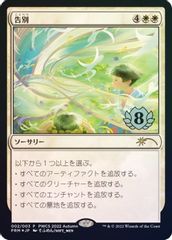 Farewell (Top 8)