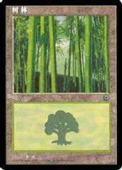 Forest (CS Alternate Art) (213s)