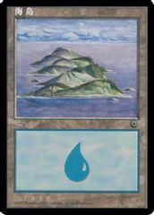 Island (CS Alternate Art) (200s)