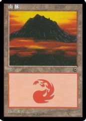 Mountain (CS Alternate Art) (211s)