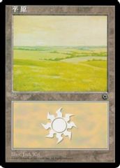 Plains (CS Alternate Art) (196s)