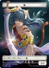 Cat Token (001) (JP ONE Exclusive)