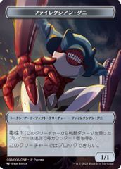 Phyrexian Mite Token (JP ONE Exclusive)