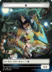 Cat Token (005) (JP ONE Exclusive)