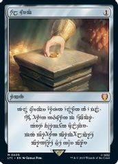 Sol Ring - Dwarven (0409)