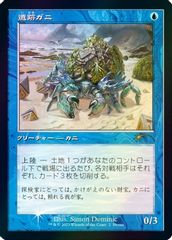 Ruin Crab (Retro Frame) (JP Graphic Novel Insert)
