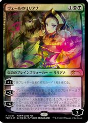 Liliana of the Veil (JP Exclusive)