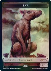 Rat Token (JP WOE Exclusive)