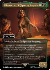Cleopatra, Exiled Pharaoh (Greek) (Serial Numbered)