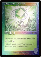 Thought Vessel (1665) (Rainbow Foil)