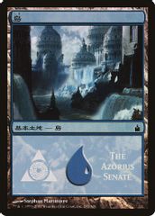 Island (The Azorius Senate)