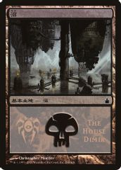 Swamp (The House Dimir)
