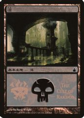 Swamp (The Cult of Rakdos)
